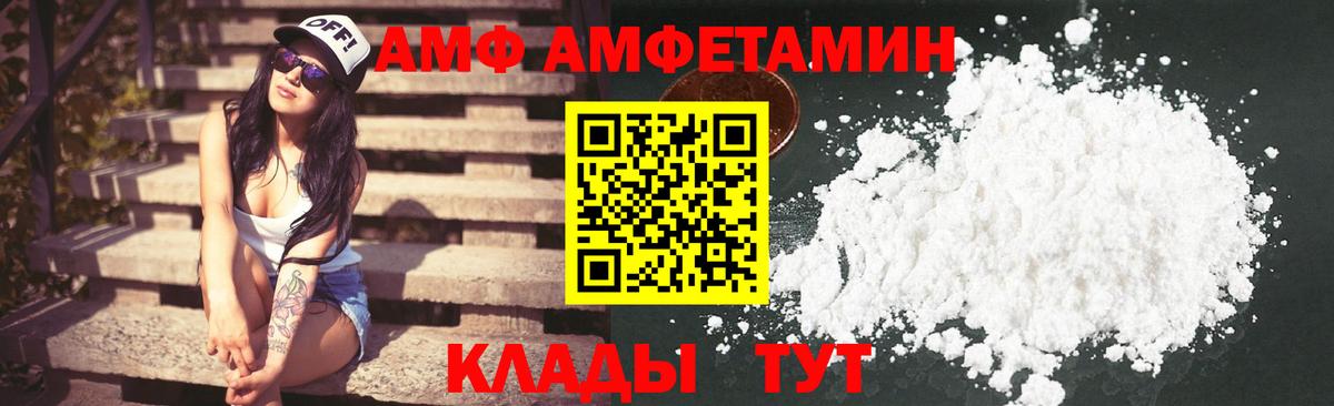 Камышлов  Amphetamine 98%  АМФЕТАМИН  Вход с VPN 