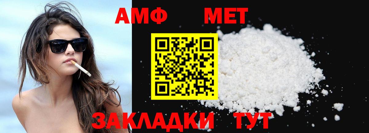 АМФЕТАМИН VHQ Камышлов