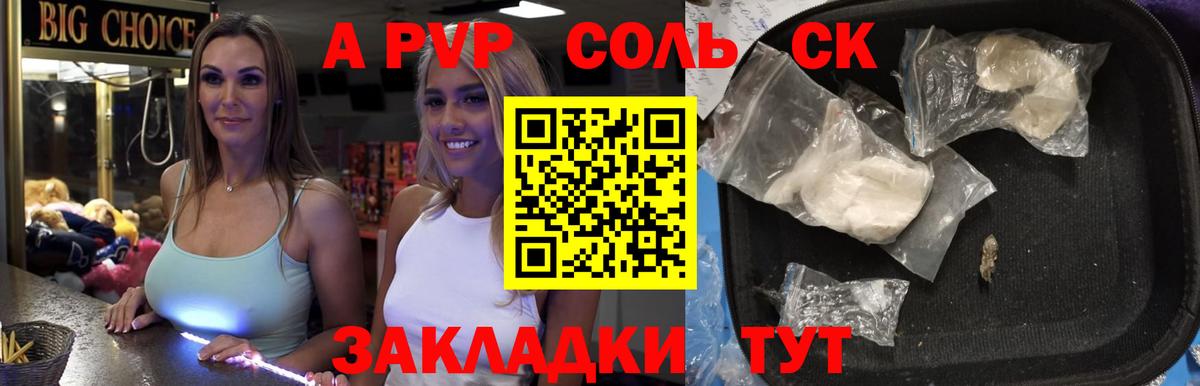 А ПВП СК КРИС  Alfa_PVP крисы CK  Камышлов  Вход с VPN 