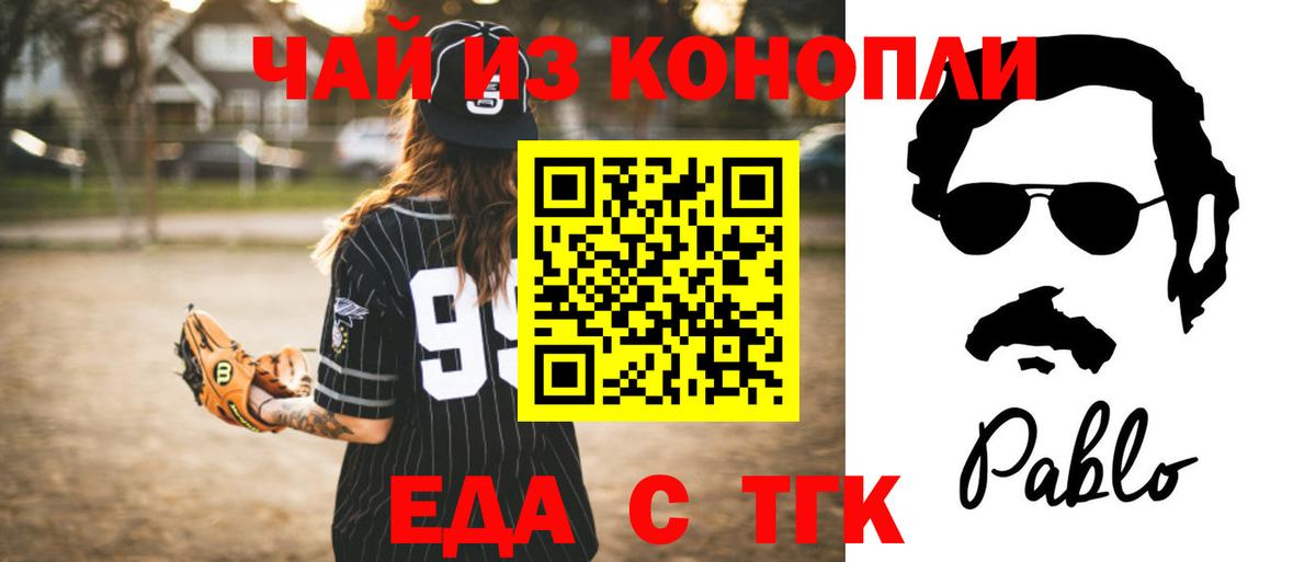 Печенье с ТГК марихуана  Вход с VPN  Камышлов 