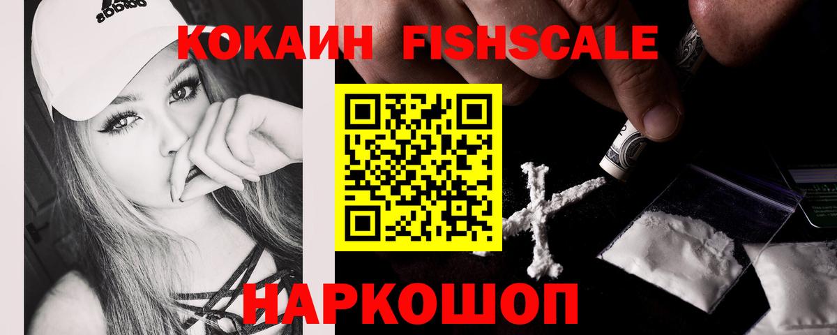 Камышлов  Кокаин Колумбийский  КОКАИН  Вход с VPN  Кокаин VHQ 
