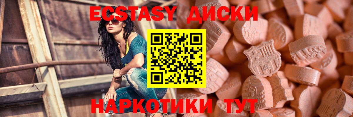 Ecstasy  Ecstasy Punisher  Вход с VPN  Камышлов  ЭКСТАЗИ VHQ 
