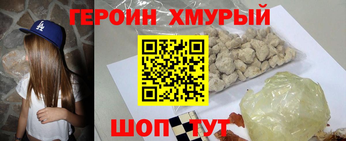 Героин  Вход с VPN  Камышлов  Героин Афган 