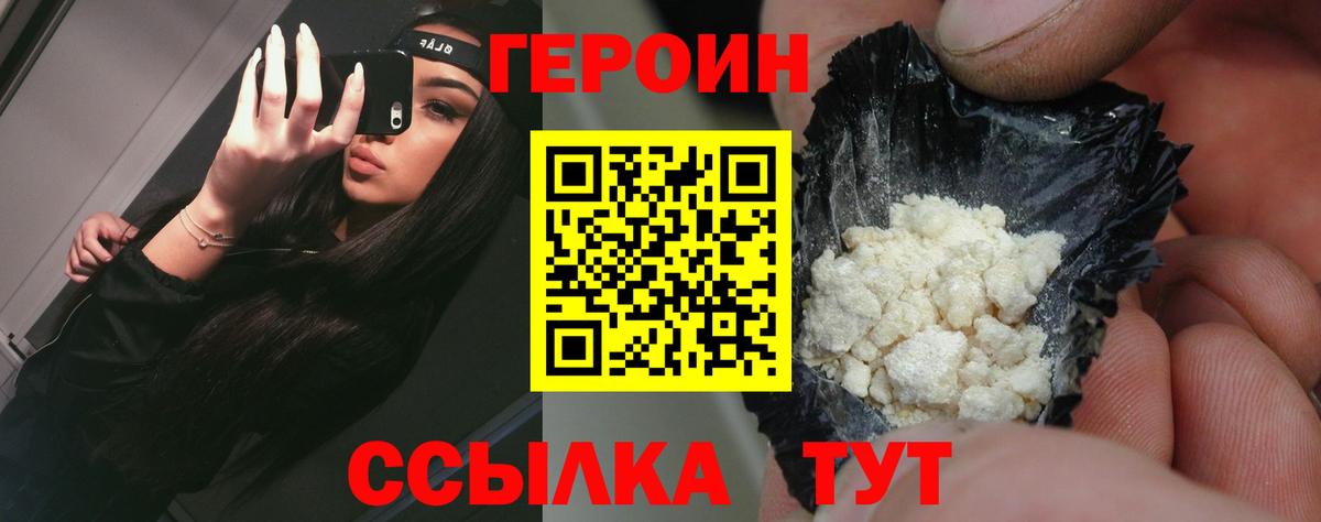 ГЕРОИН VHQ Камышлов
