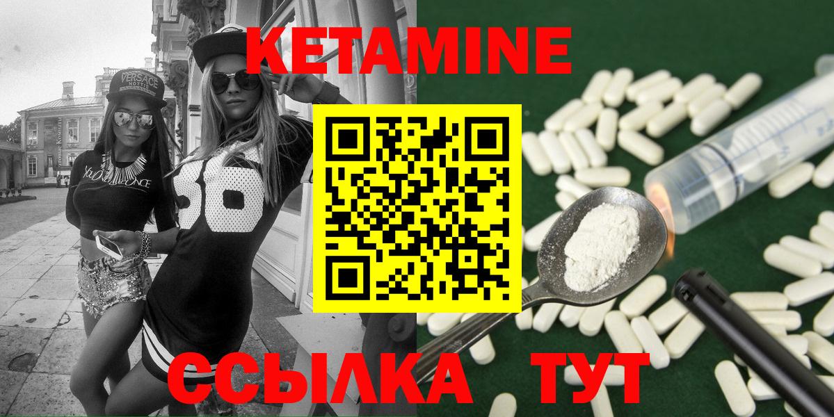 Кетамин ketamine Камышлов
