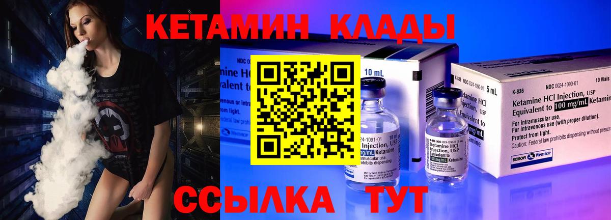 Кетамин ketamine  Вход с VPN  Камышлов 