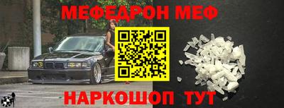 мяу мяу кристалл Комсомольск-на-Амуре