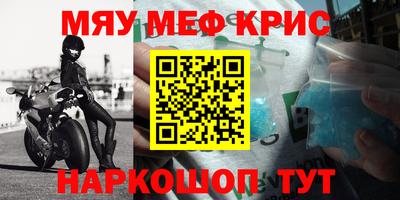 прущие крисы Тула
