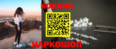 мяу мяу кристалл Комсомольск-на-Амуре