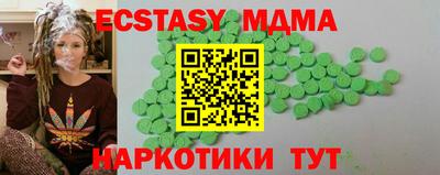 мяу мяу кристалл Комсомольск-на-Амуре