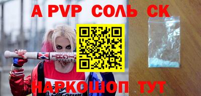 мяу мяу кристалл Комсомольск-на-Амуре