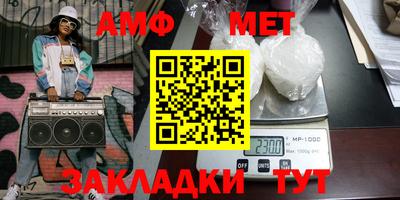 мяу мяу кристалл Комсомольск-на-Амуре