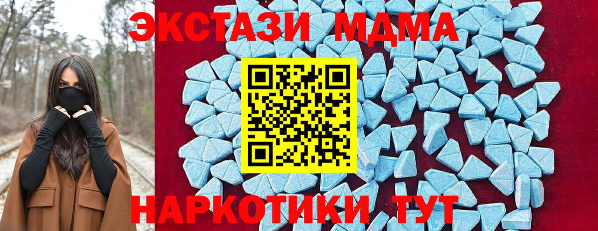 МДМА VHQ  Вход с VPN  MDMA  МДМА кристаллы  Камышлов 