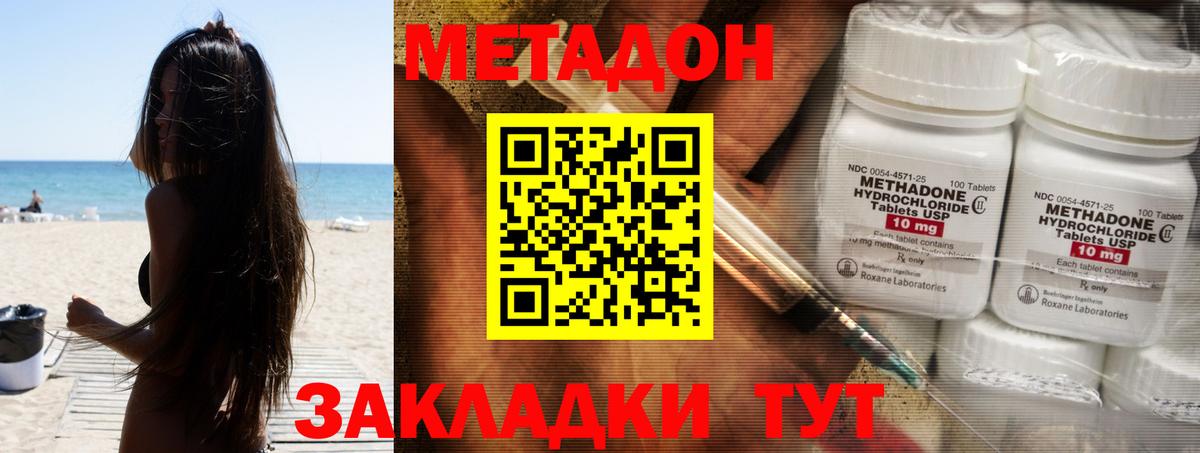 Метадон мёд  Вход с VPN  Метадон methadone  Камышлов 