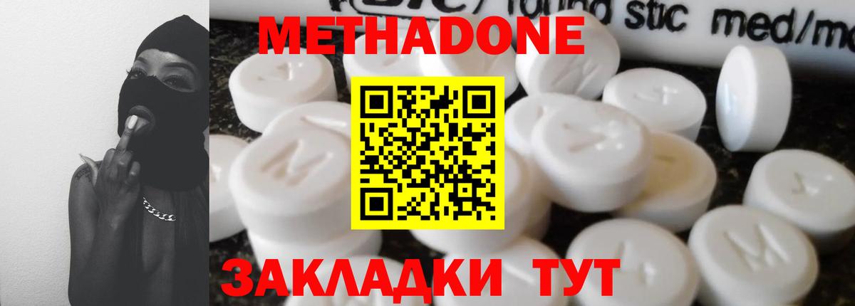МЕТАДОН мёд Камышлов