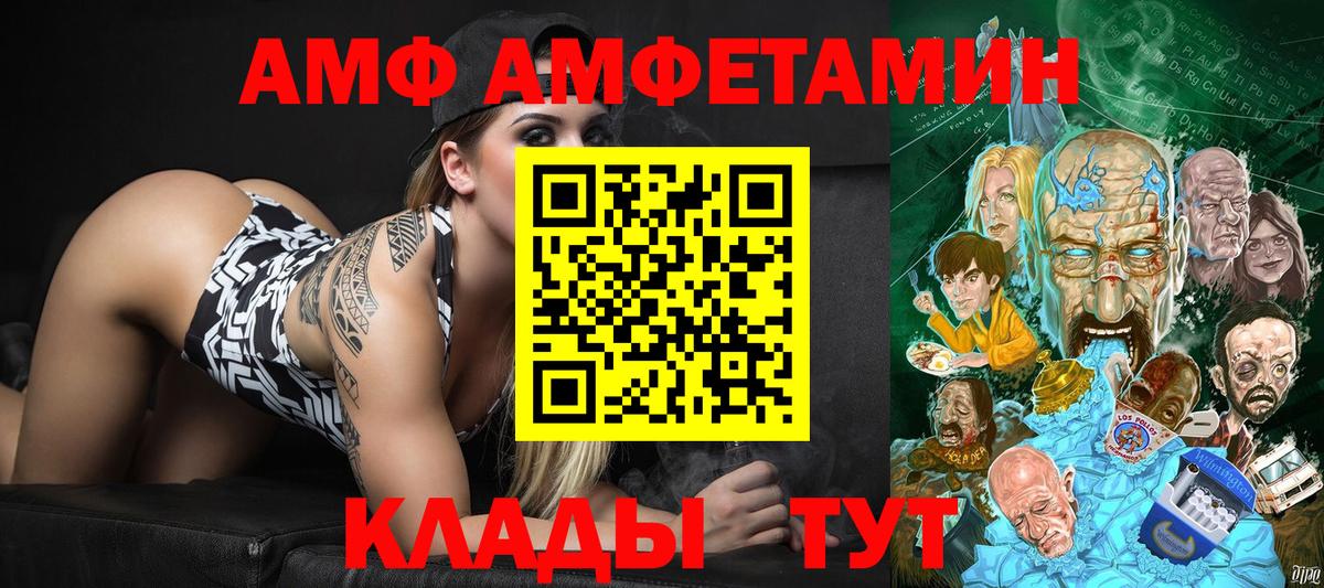 МЕТАМФЕТАМИН Декстрометамфетамин 99.9%  Вход с VPN  МЕТАМФЕТАМИН Декстрометамфетамин 99.9%  Камышлов 