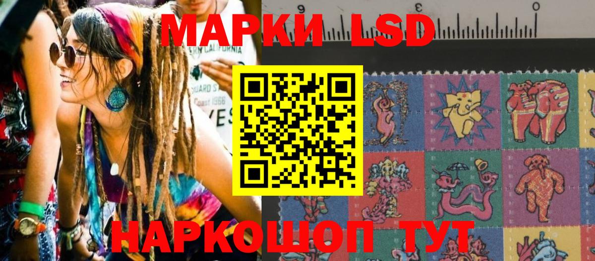 Марки 25I-NBOMe 1,5мг Камышлов