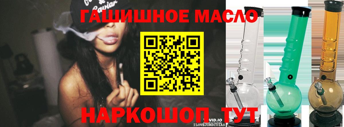 Дистиллят ТГК THC oil  Дистиллят ТГК жижа  Камышлов  Вход с VPN 
